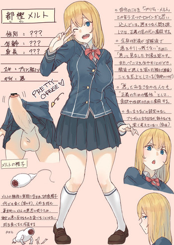 【うる】プリティメルト(日本語、カラー、継続中) 【うる】プリティメルト(日本語、カラー、継続中)