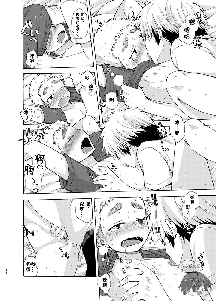(C92) [CHIN-UP (ぽっち)] 誘惑に弱い俺の先輩 [中国翻訳]