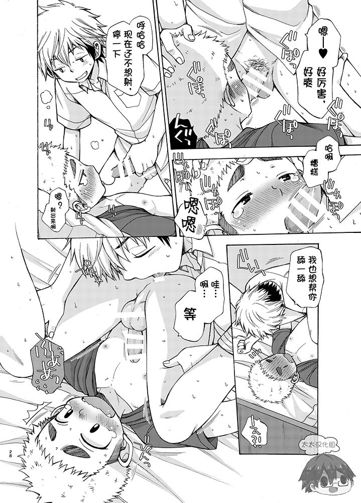 (C92) [CHIN-UP (ぽっち)] 誘惑に弱い俺の先輩 [中国翻訳]