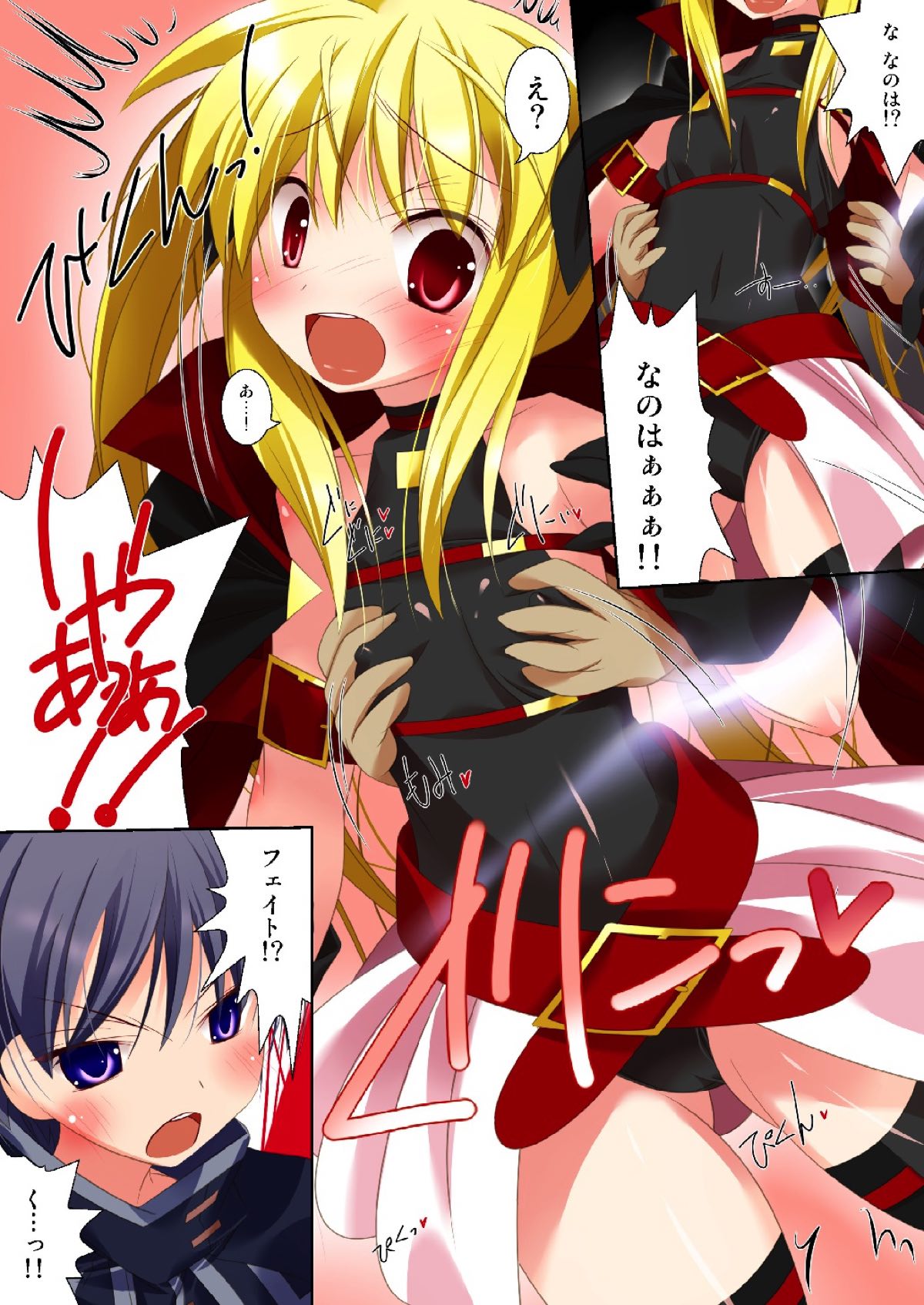 [RPGカンパニー2 (大友ゆうき)] ねこなの #07 (魔法少女リリカルなのは) [DL版]