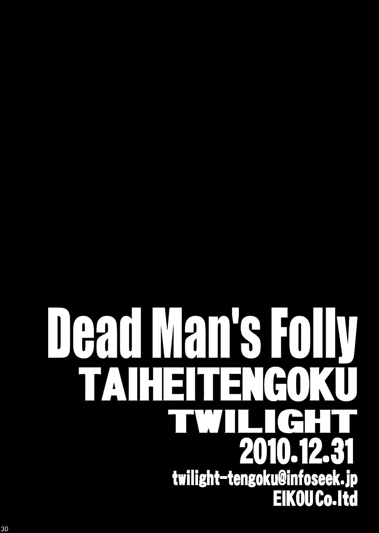 (C79) [サークル太平天国 (問合来人)] ZONE 51 Dead Man's Folly (ブラック・ラグーン) [英訳]