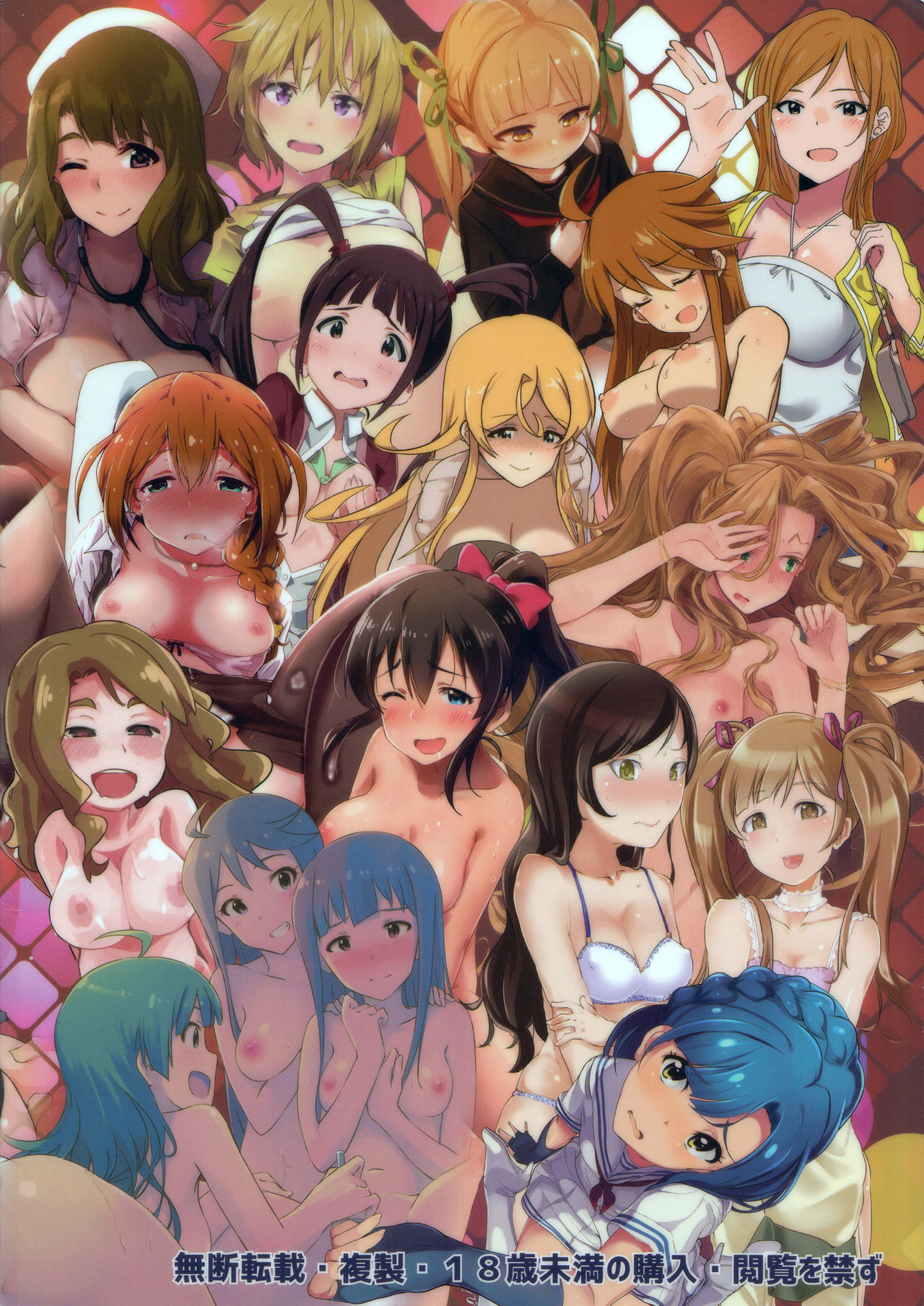 (MILLION FESTIV@L 3) [UPA24 (よろず)] ミリエロフルカラー合同誌 オフステージ (アイドルマスター ミリオンライブ!)