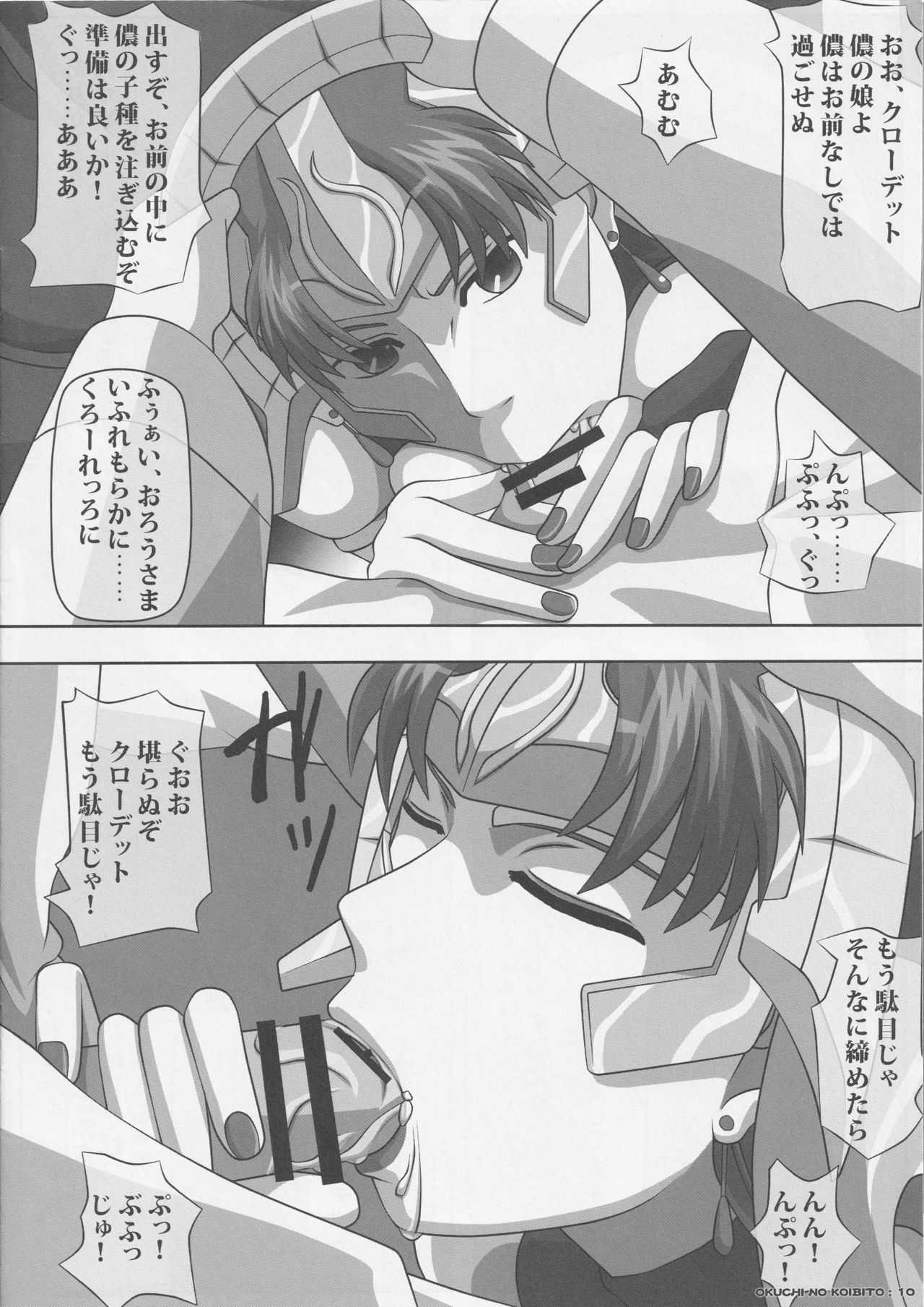 [NAVY (紀州直行)] オクチの絵本 貴方の為に (クイーンズブレイド)