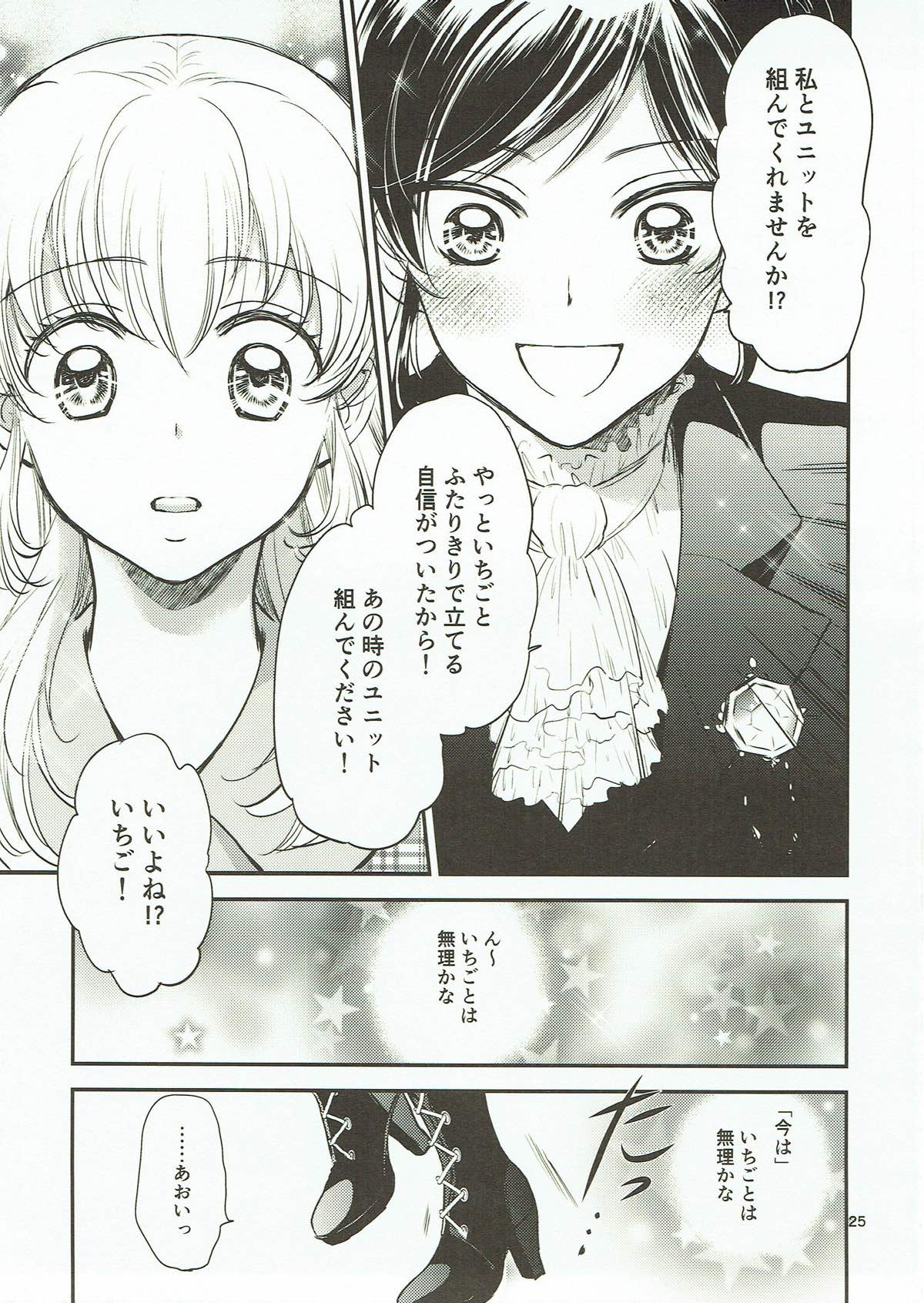 (C91) [チェリームーン (圭島瞬里)] 永遠ユニット 後編 (アイカツ!)