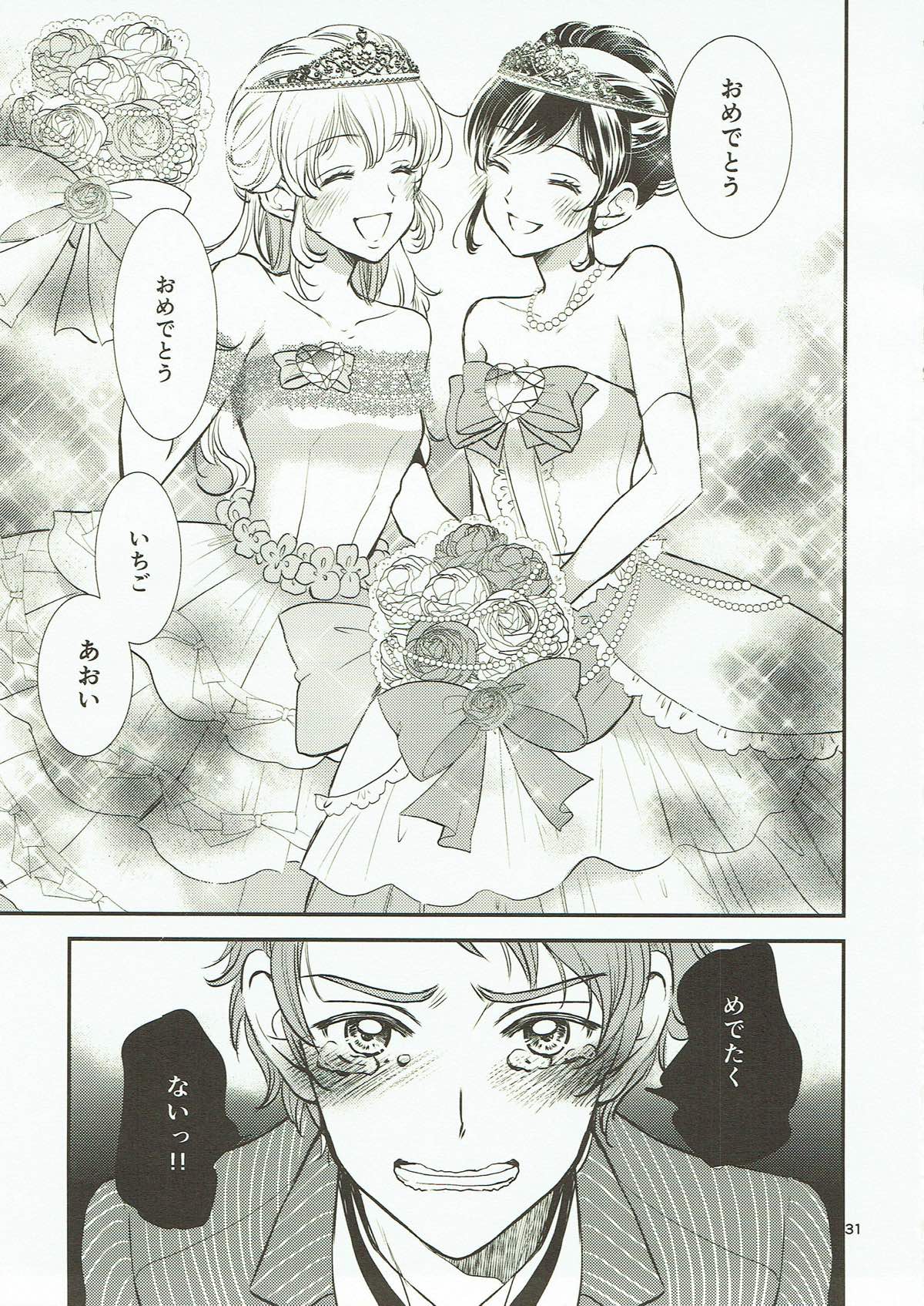 (C91) [チェリームーン (圭島瞬里)] 永遠ユニット 後編 (アイカツ!)