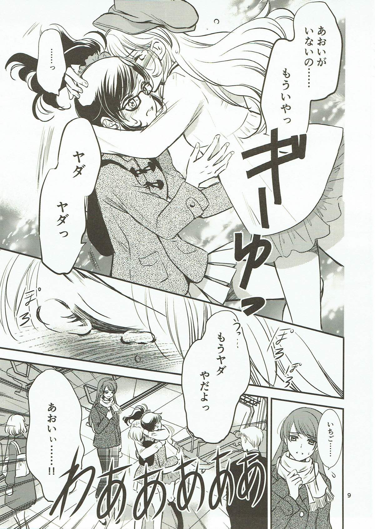 (C91) [チェリームーン (圭島瞬里)] 永遠ユニット 後編 (アイカツ!)