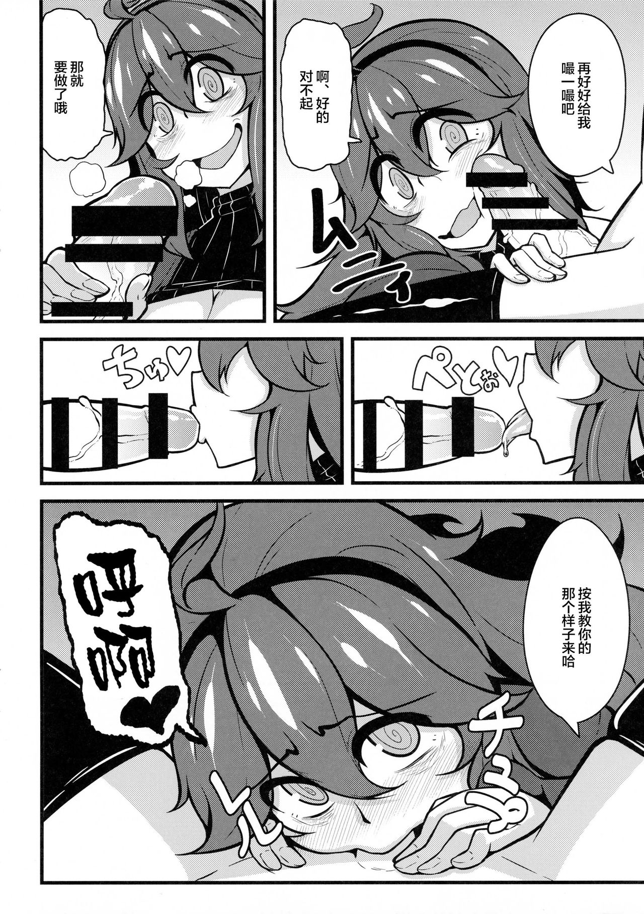 (C88) [トウドリの巣 (トウドリ)] トモダチ？マニアック02 (ポケットモンスター) [中国翻訳]