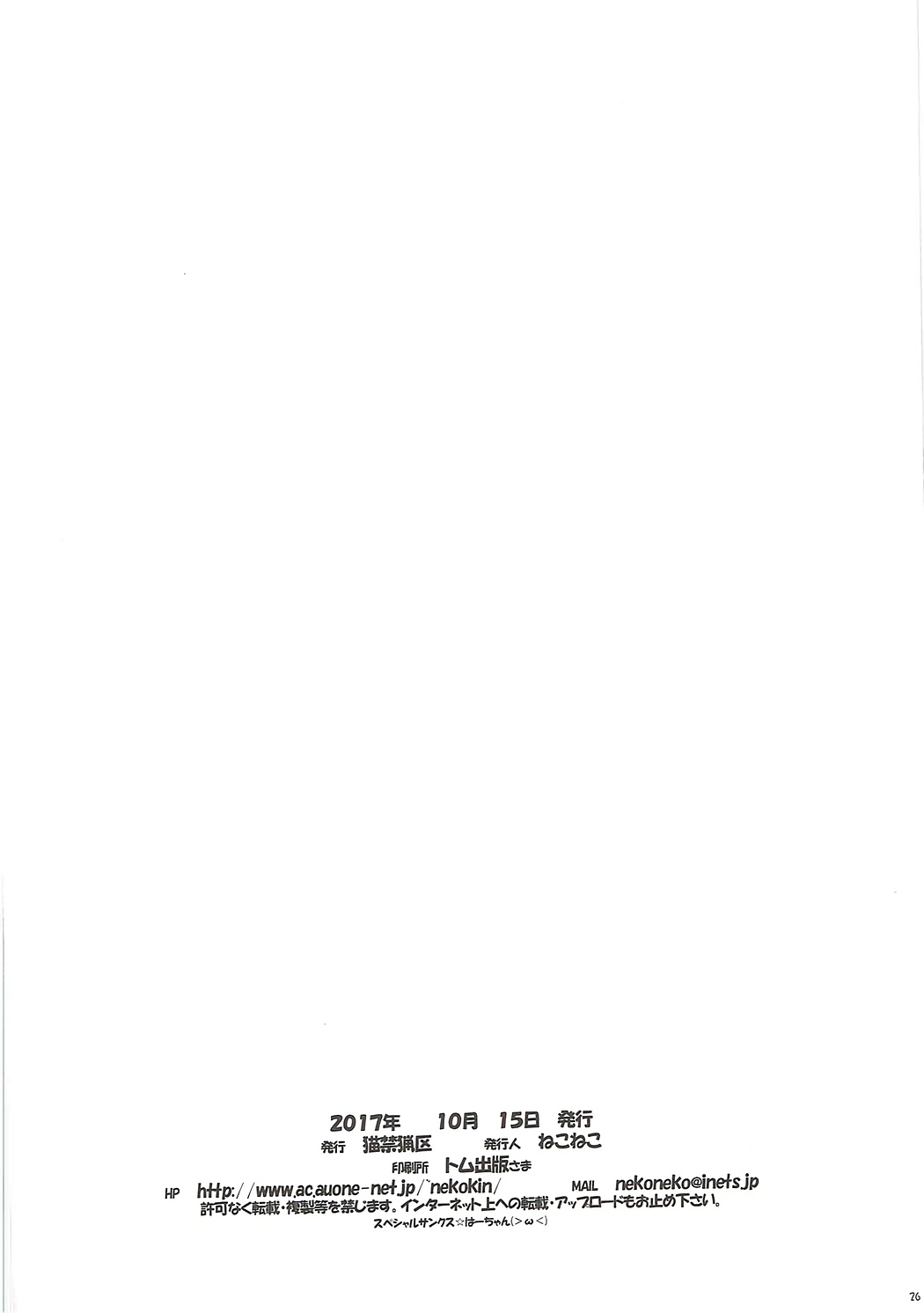 (COMIC1☆12) [猫禁猟区 (ねこねこ)] せんぱいもっとかまってください (Fate/Grand Order) [中国翻訳]