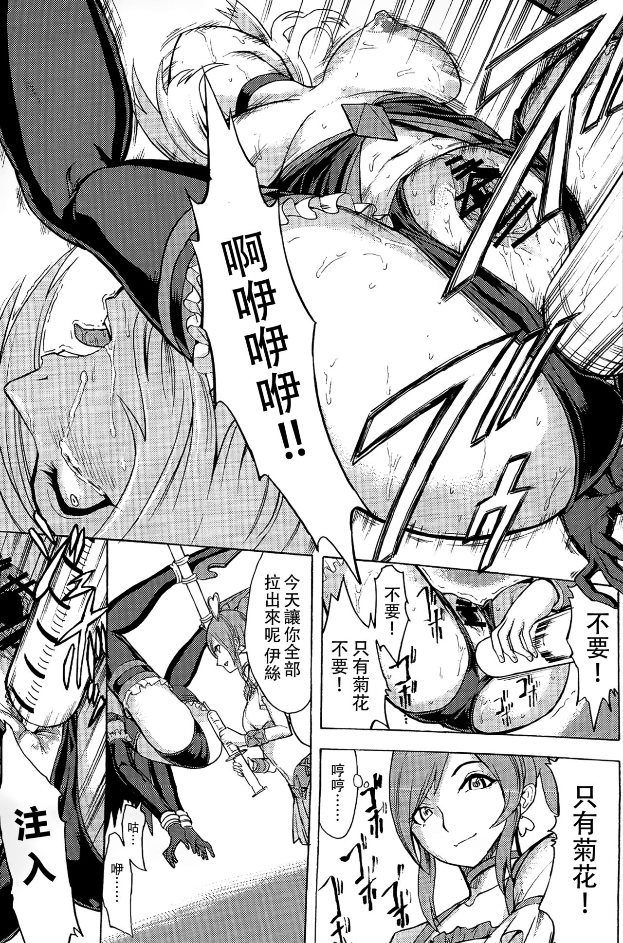 (C77) [大理石 (墓場)] シアワセ - イース陵辱調教記録 - (フレッシュプリキュア!) [中国翻訳]