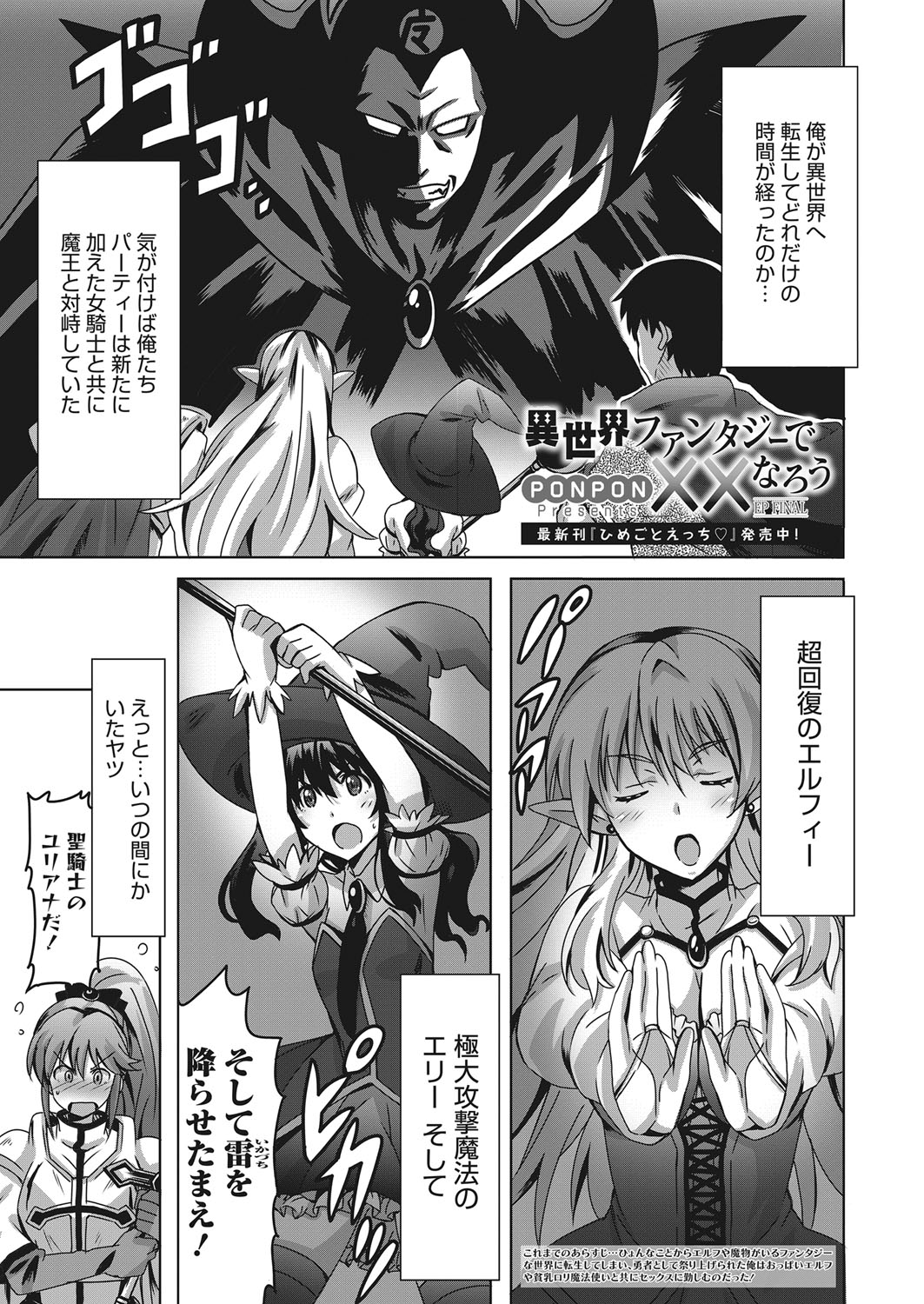 web 漫画ばんがいち Vol.19