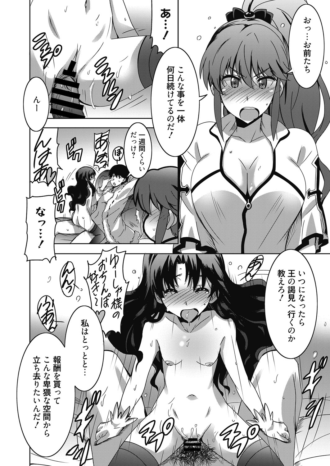 web 漫画ばんがいち Vol.19