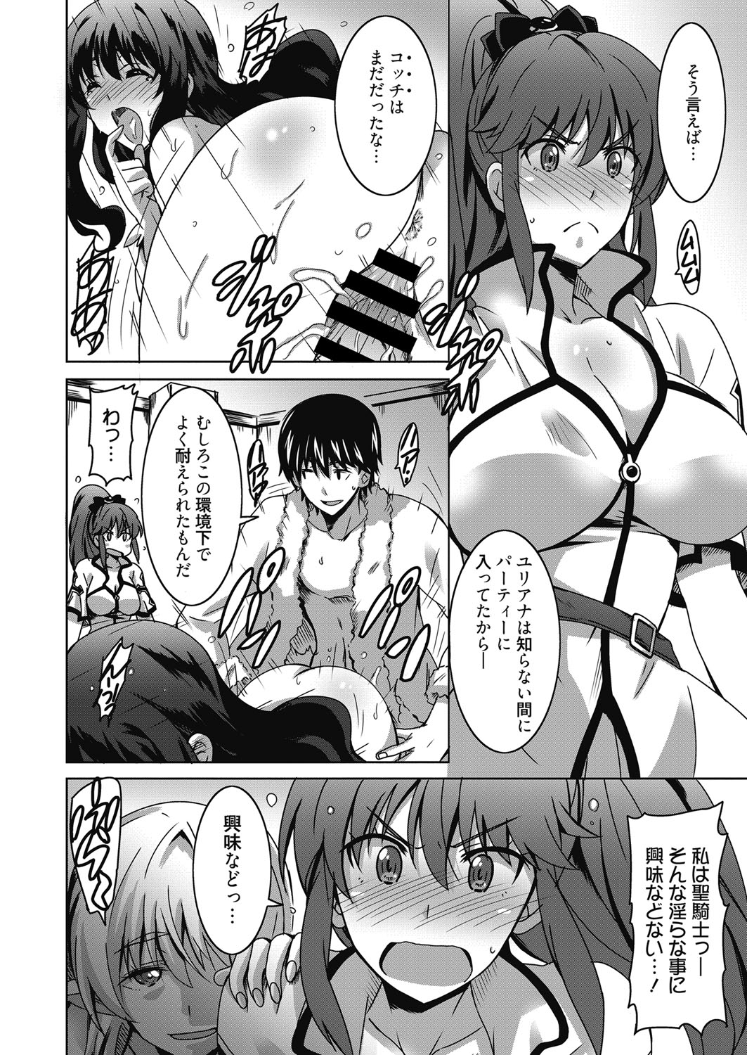web 漫画ばんがいち Vol.19