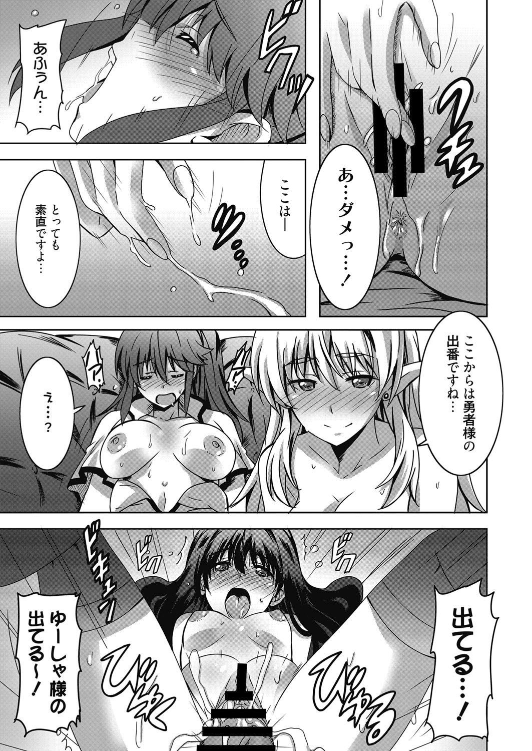 web 漫画ばんがいち Vol.19