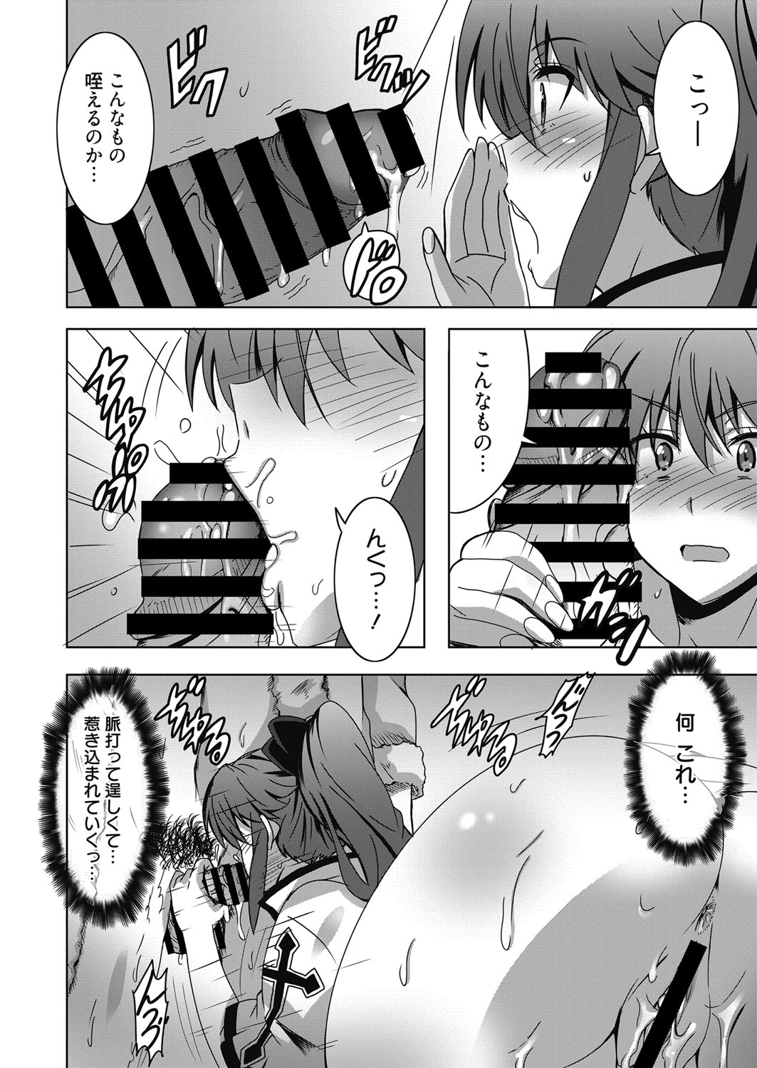 web 漫画ばんがいち Vol.19