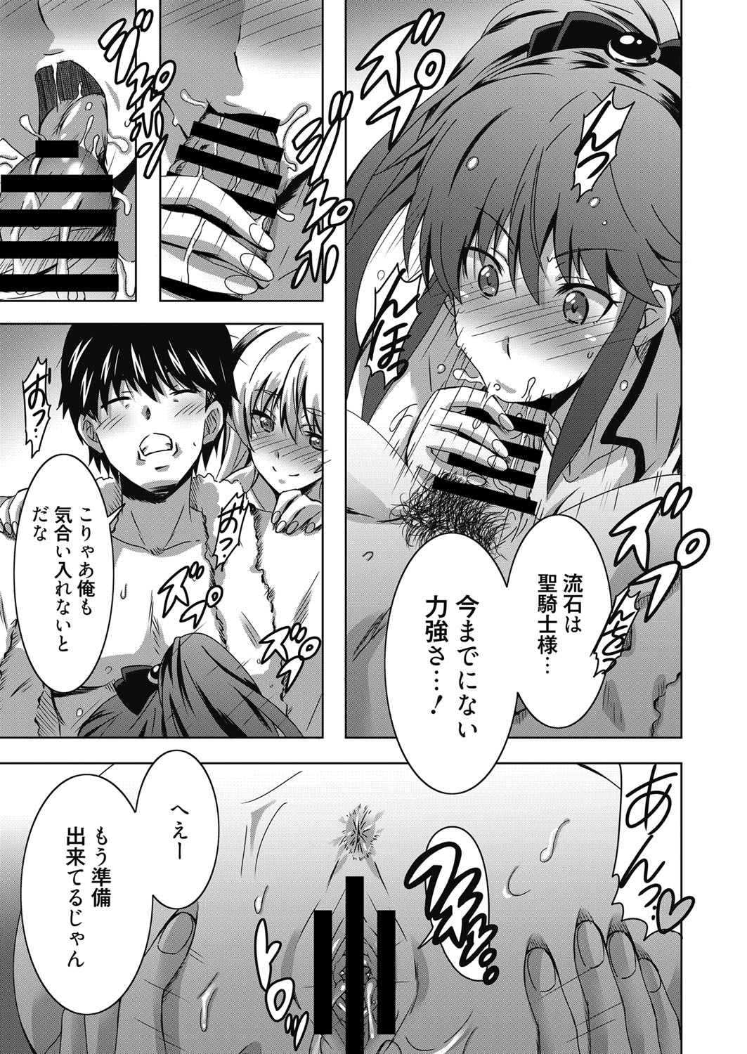 web 漫画ばんがいち Vol.19