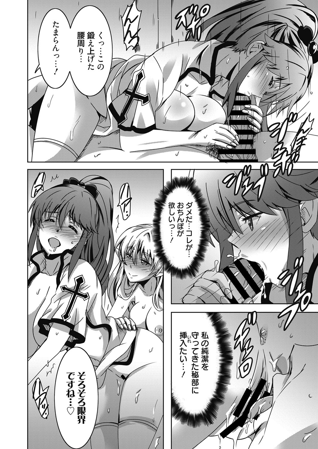 web 漫画ばんがいち Vol.19