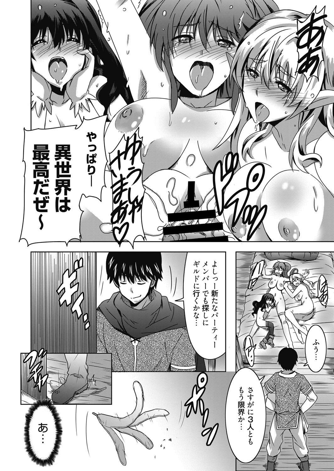 web 漫画ばんがいち Vol.19
