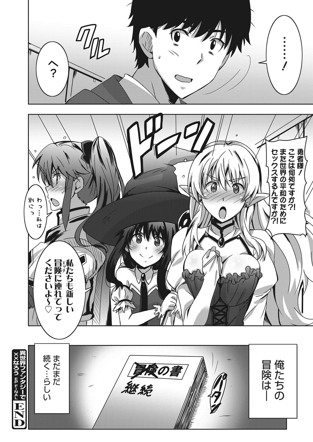 web 漫画ばんがいち Vol.19