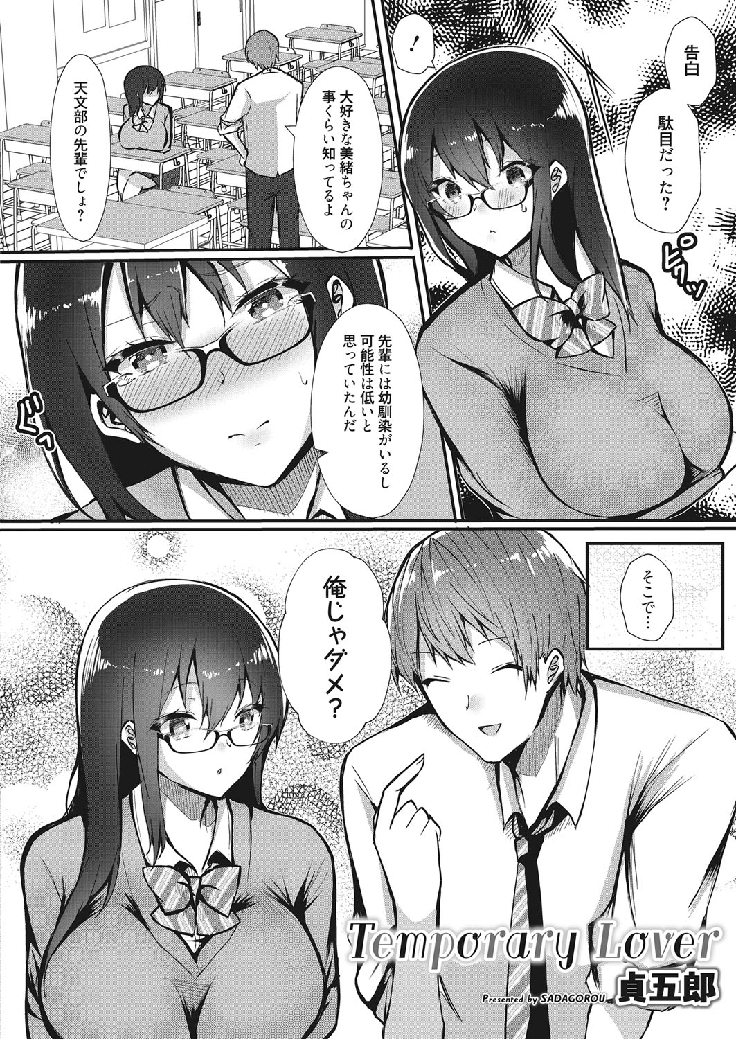 web 漫画ばんがいち Vol.19