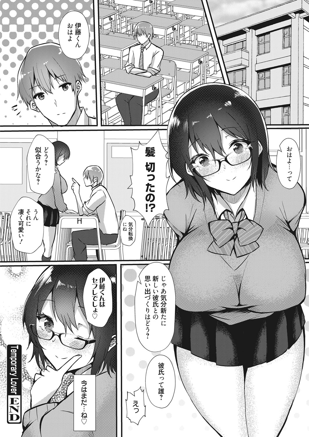 web 漫画ばんがいち Vol.19