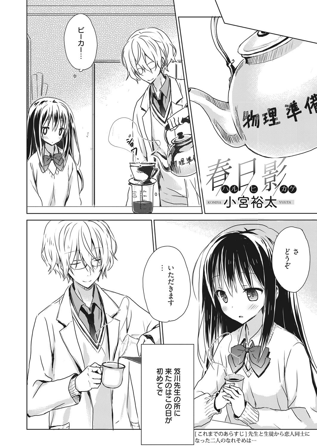 web 漫画ばんがいち Vol.19