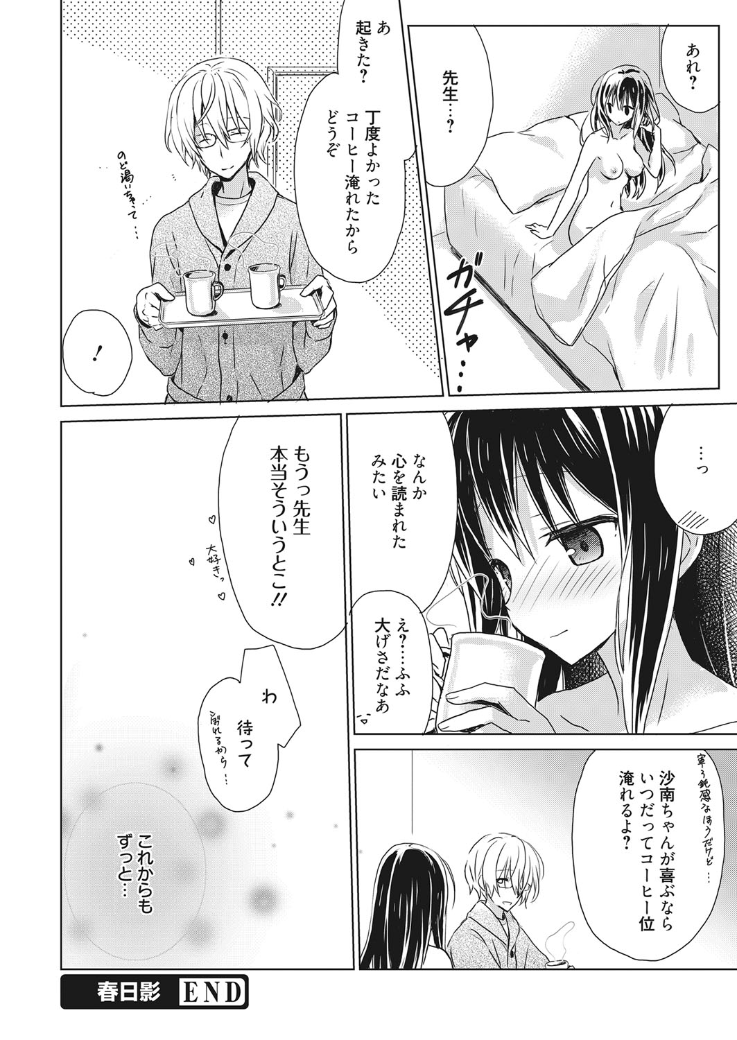 web 漫画ばんがいち Vol.19