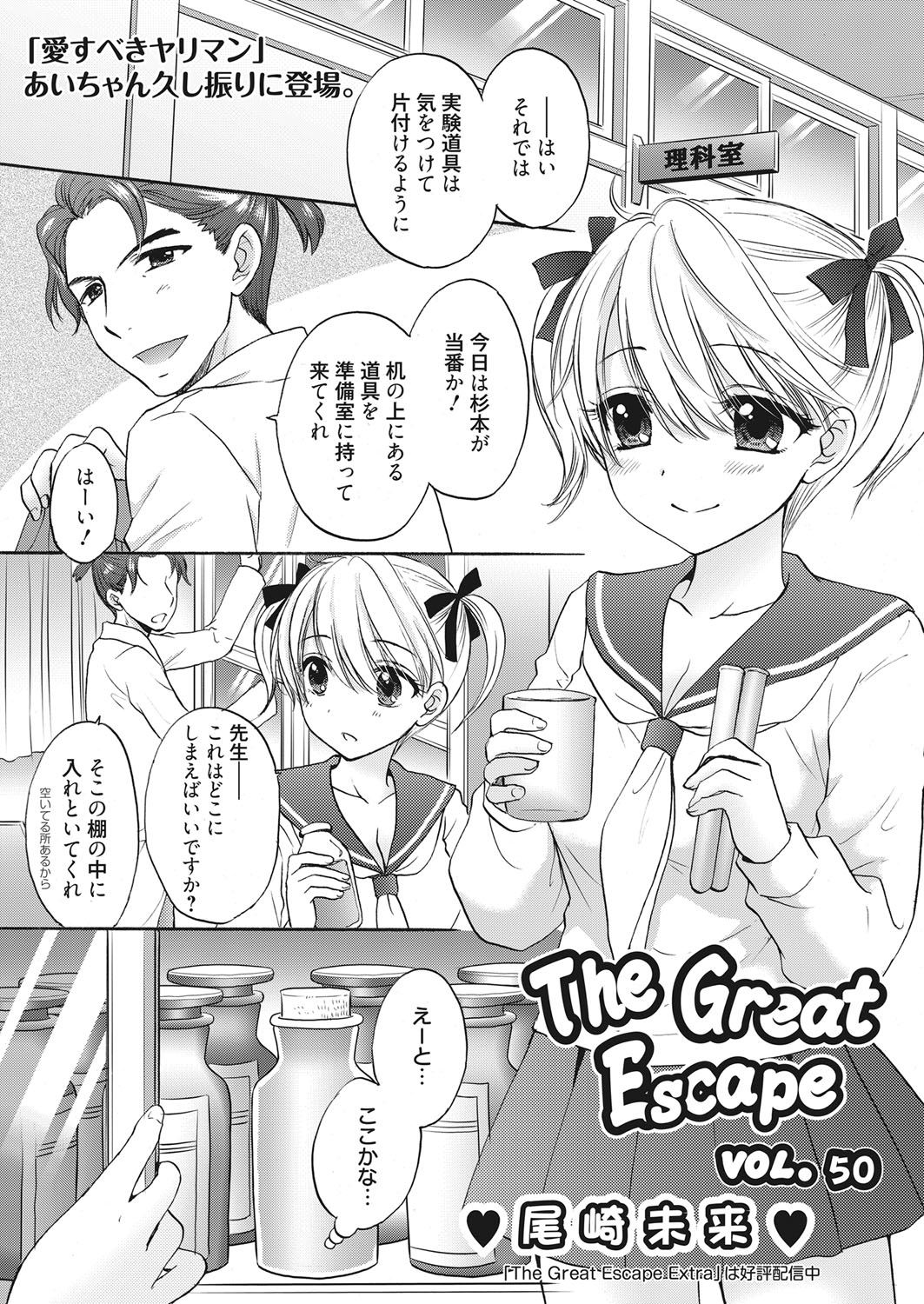 web 漫画ばんがいち Vol.19