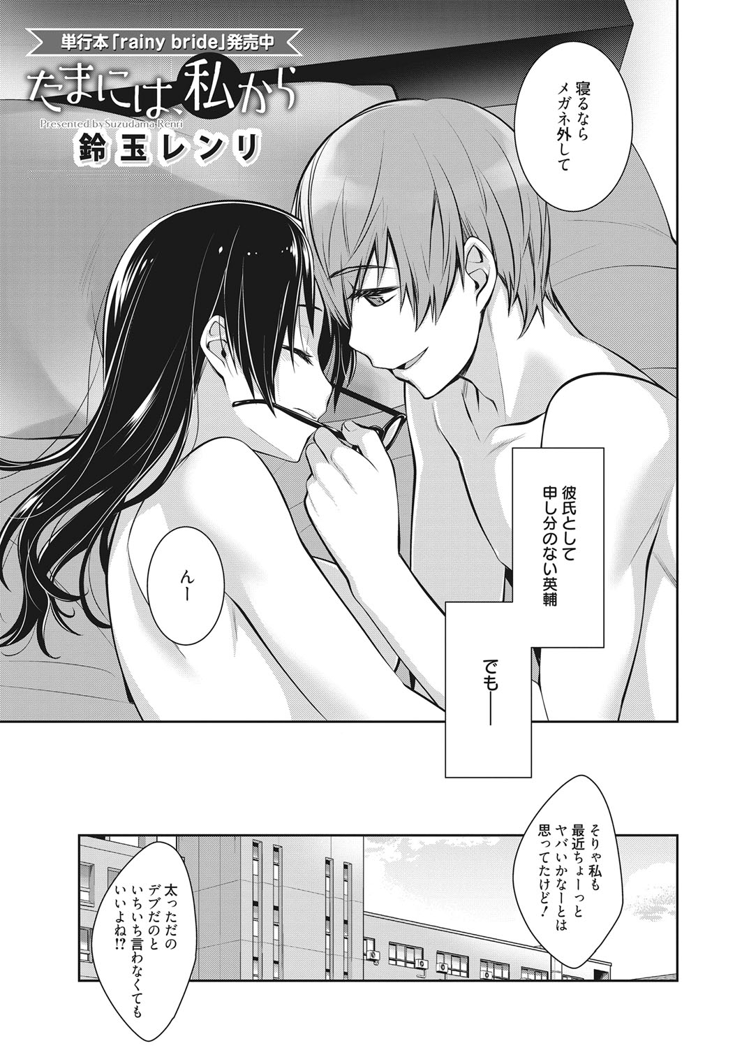 web 漫画ばんがいち Vol.19