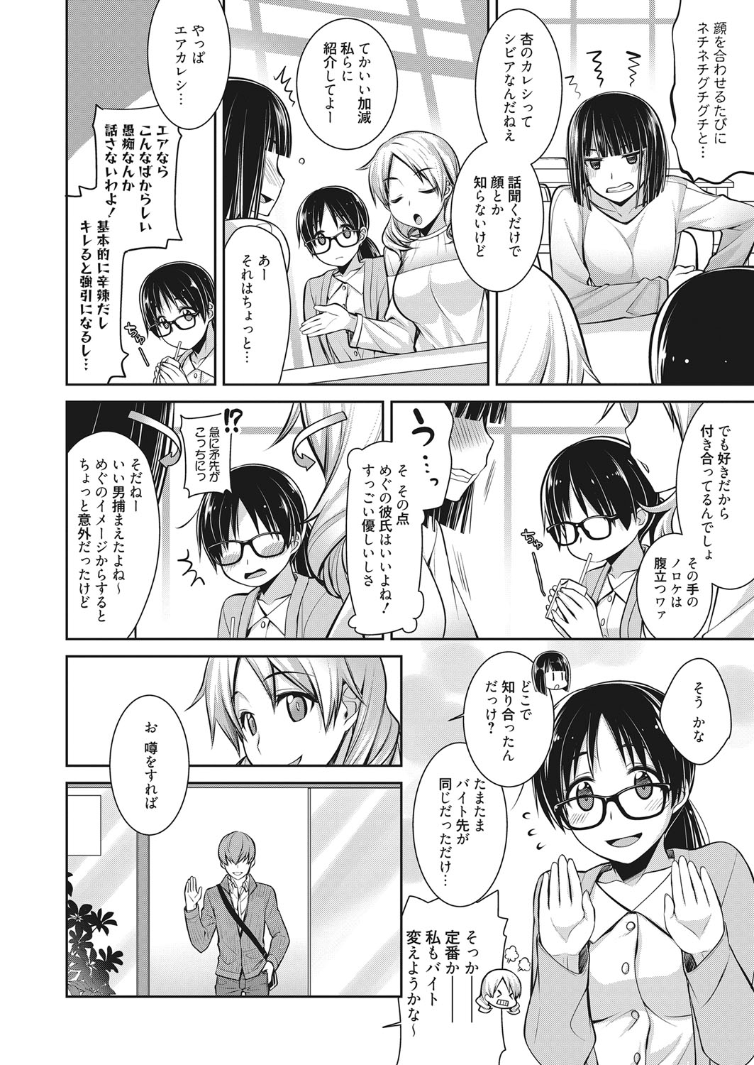 web 漫画ばんがいち Vol.19