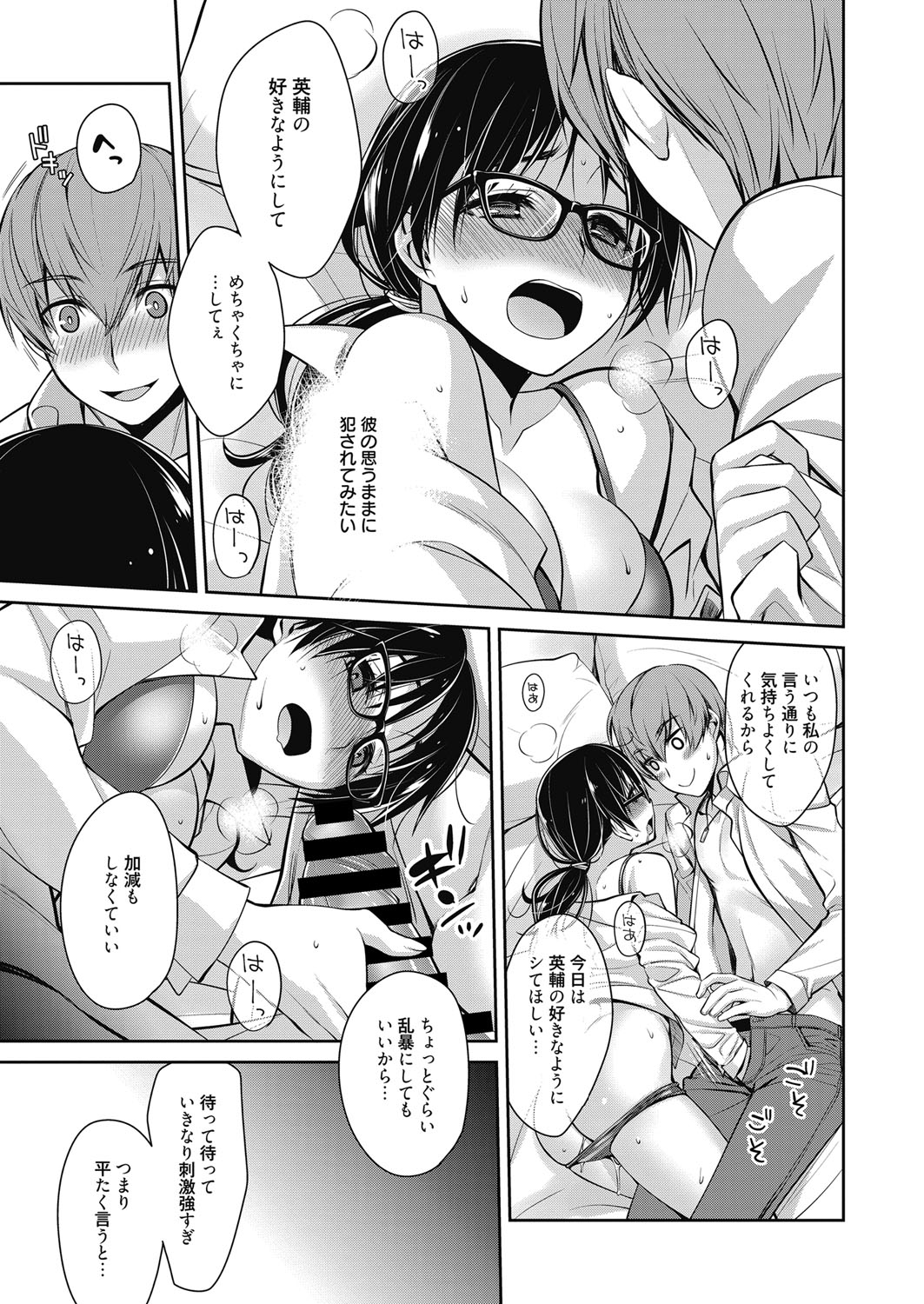 web 漫画ばんがいち Vol.19