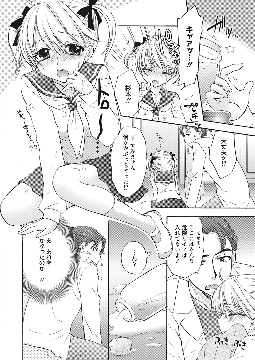 web 漫画ばんがいち Vol.19