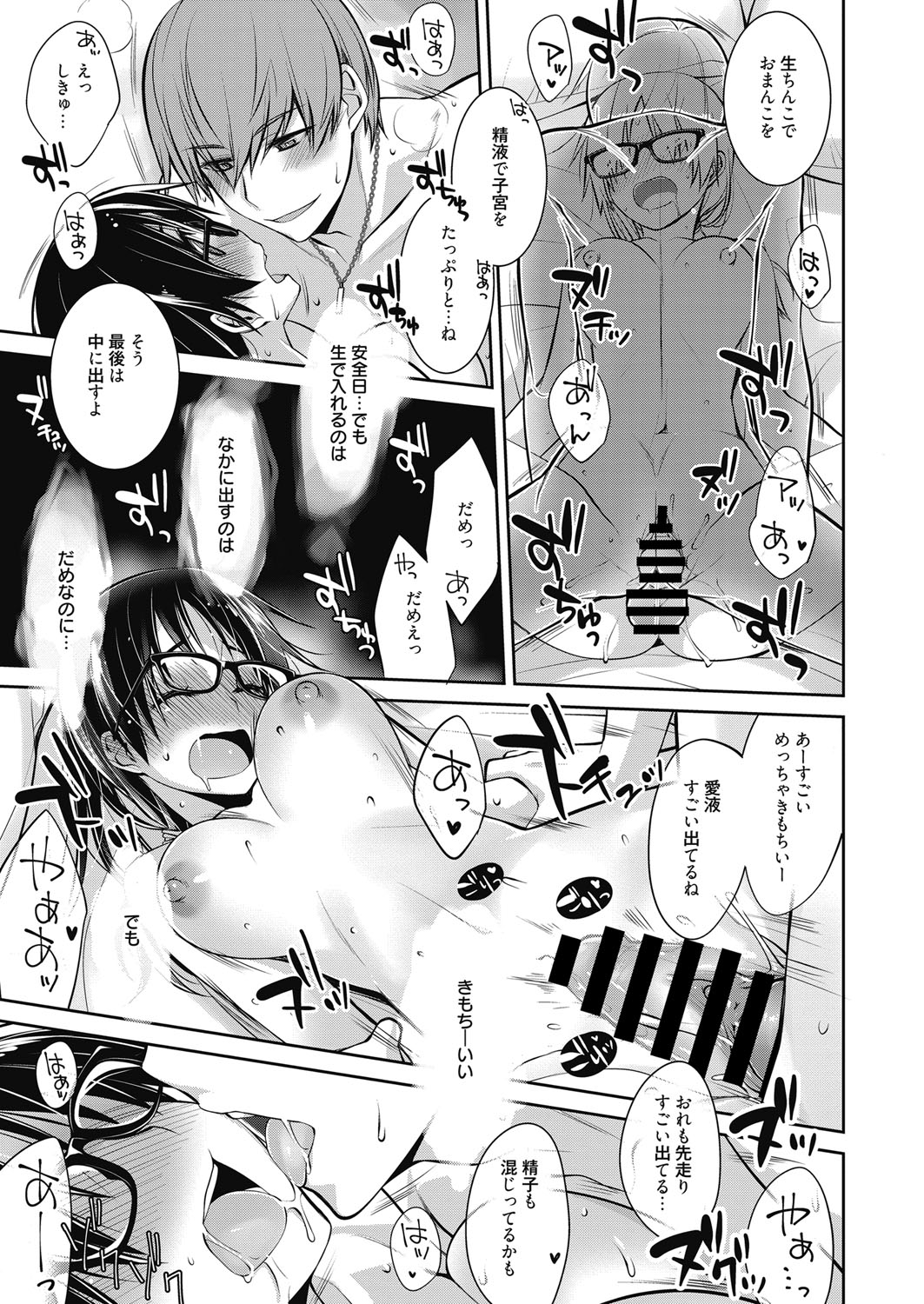 web 漫画ばんがいち Vol.19