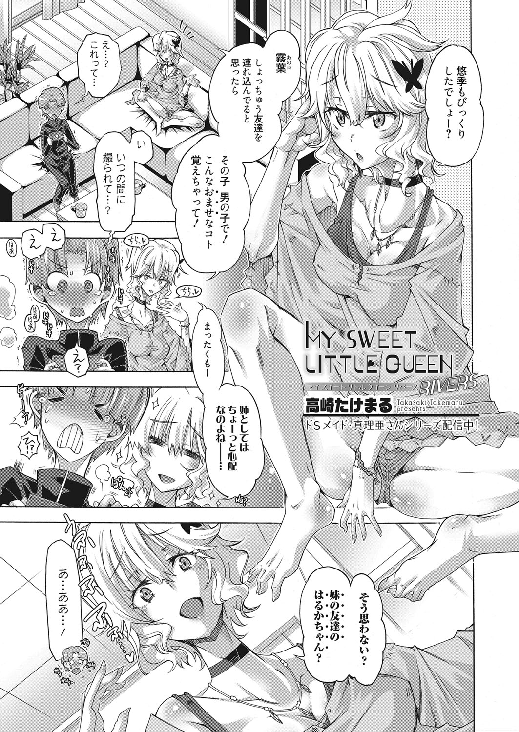 web 漫画ばんがいち Vol.19