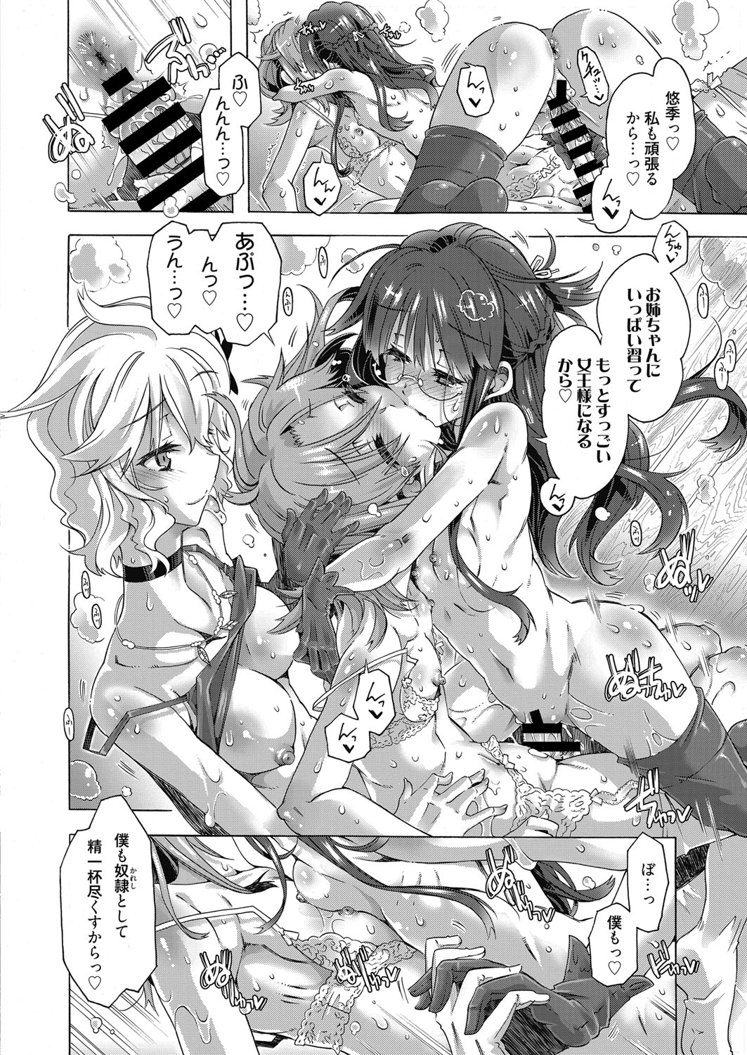 web 漫画ばんがいち Vol.19