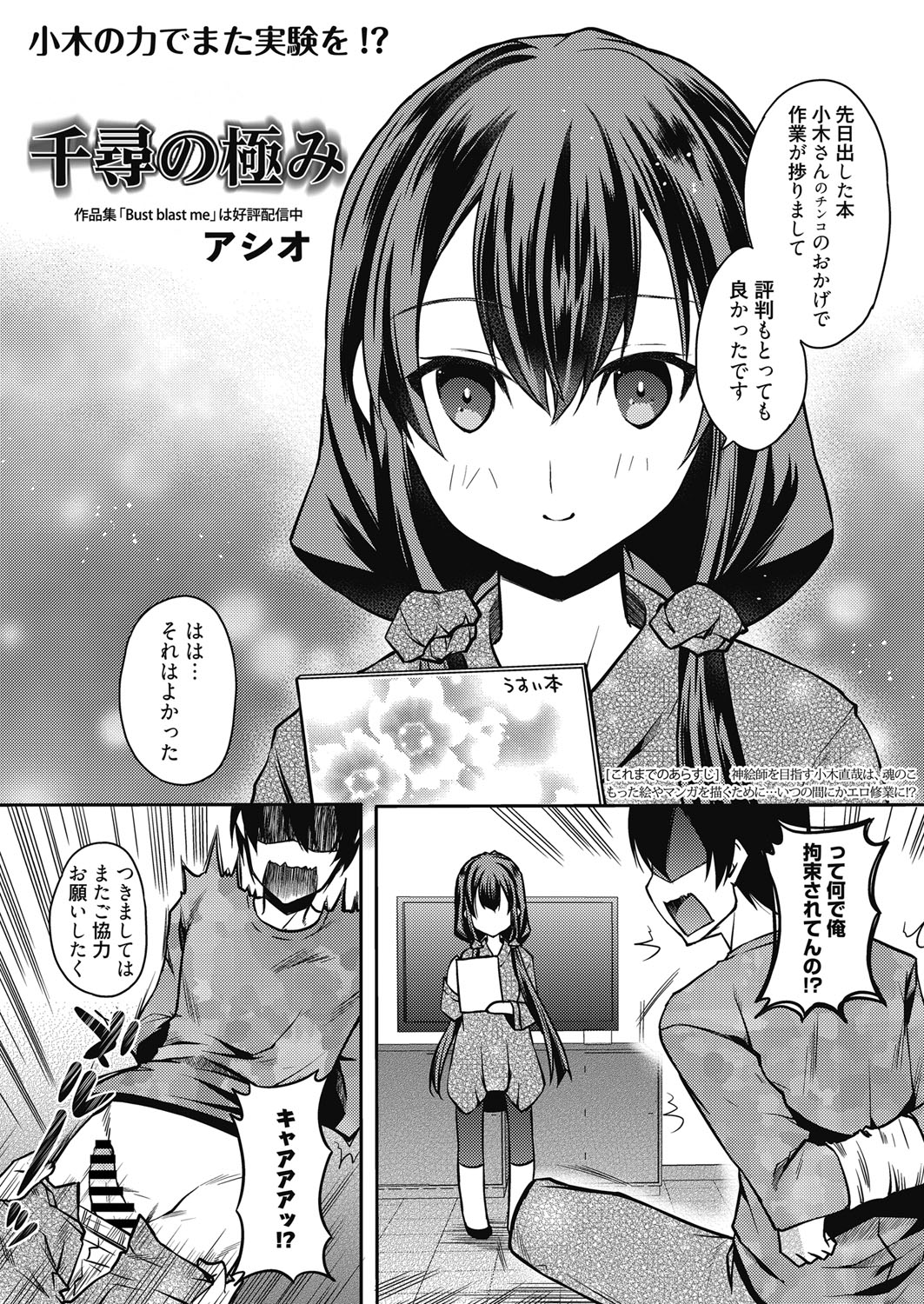 web 漫画ばんがいち Vol.19