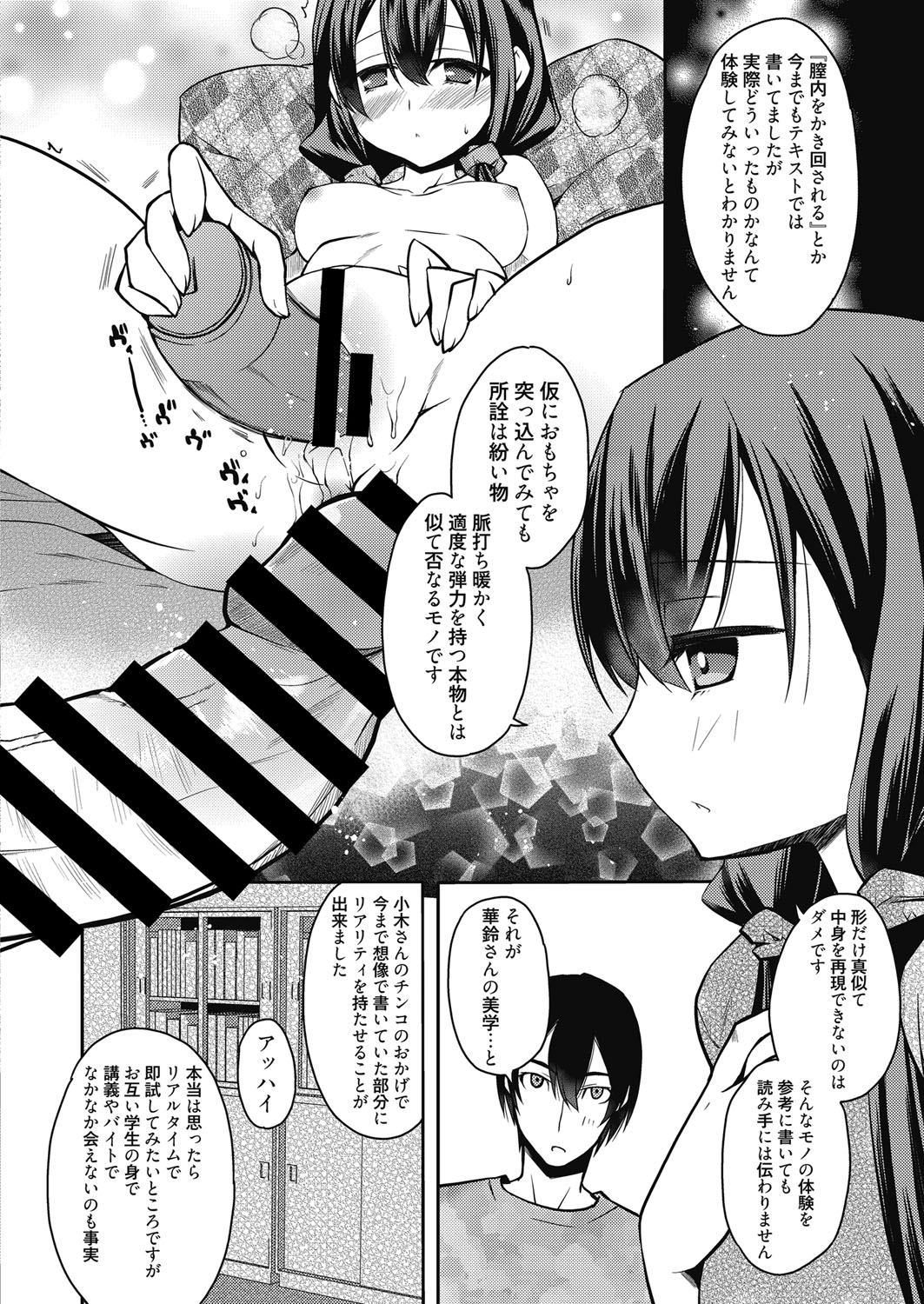 web 漫画ばんがいち Vol.19