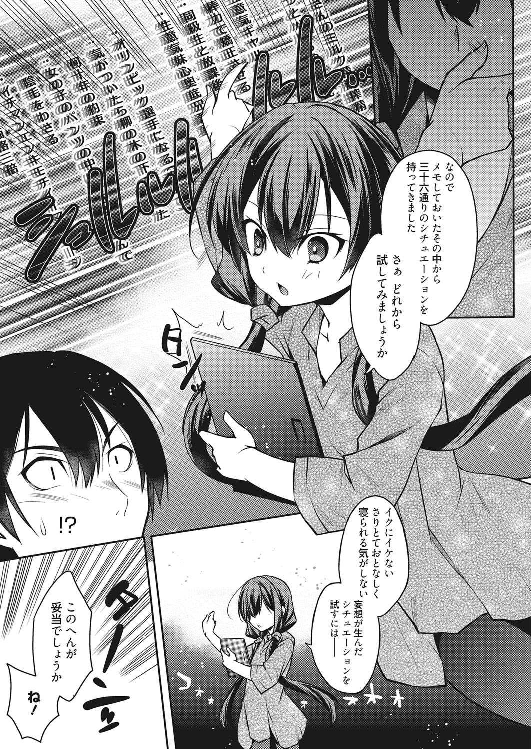 web 漫画ばんがいち Vol.19
