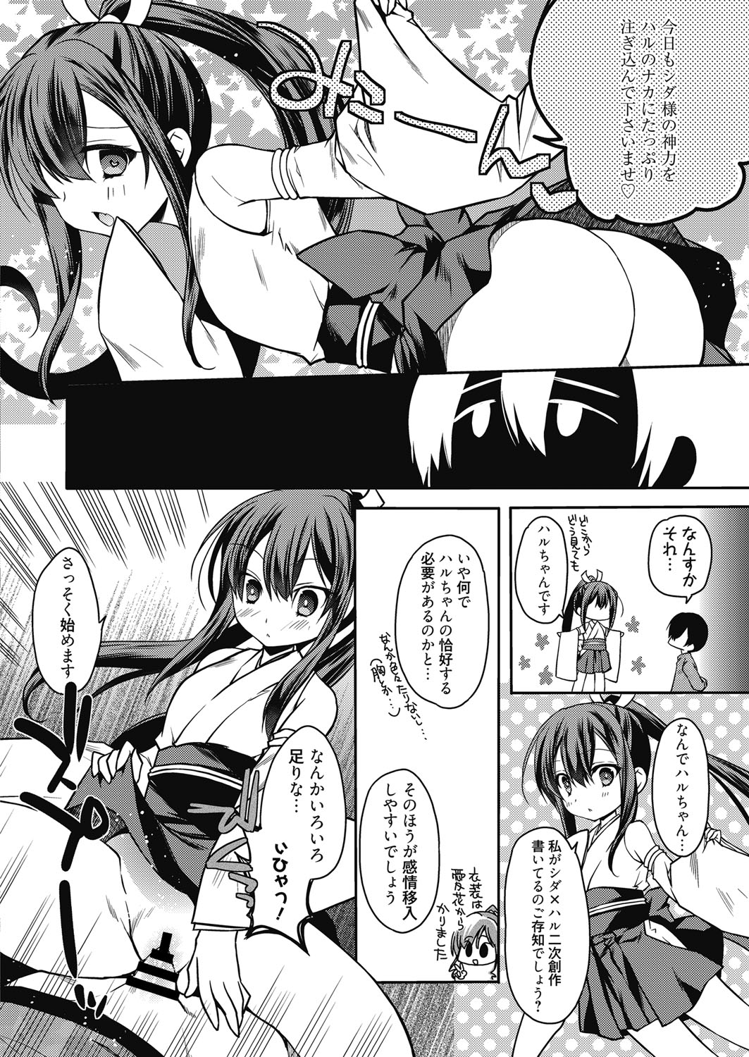 web 漫画ばんがいち Vol.19