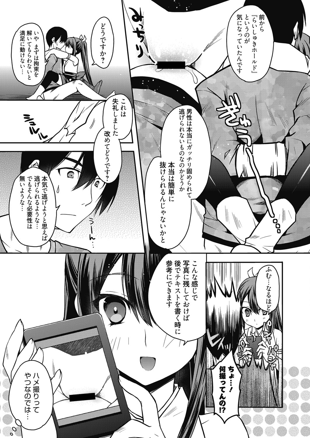 web 漫画ばんがいち Vol.19