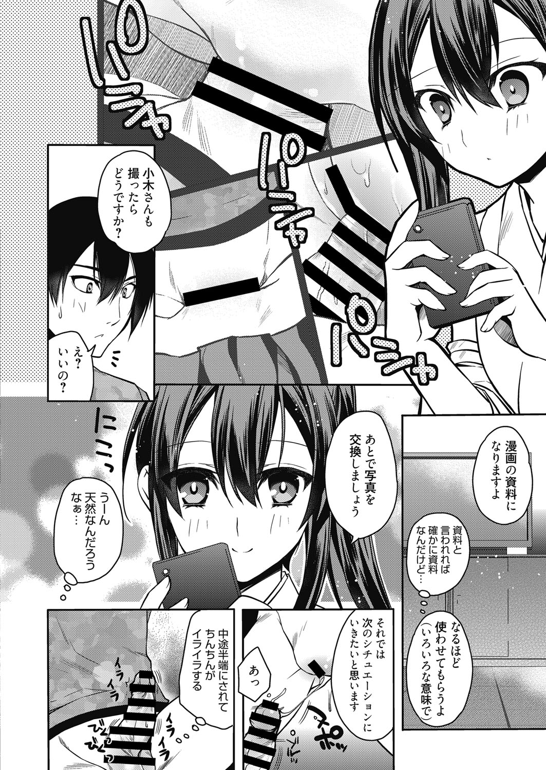 web 漫画ばんがいち Vol.19