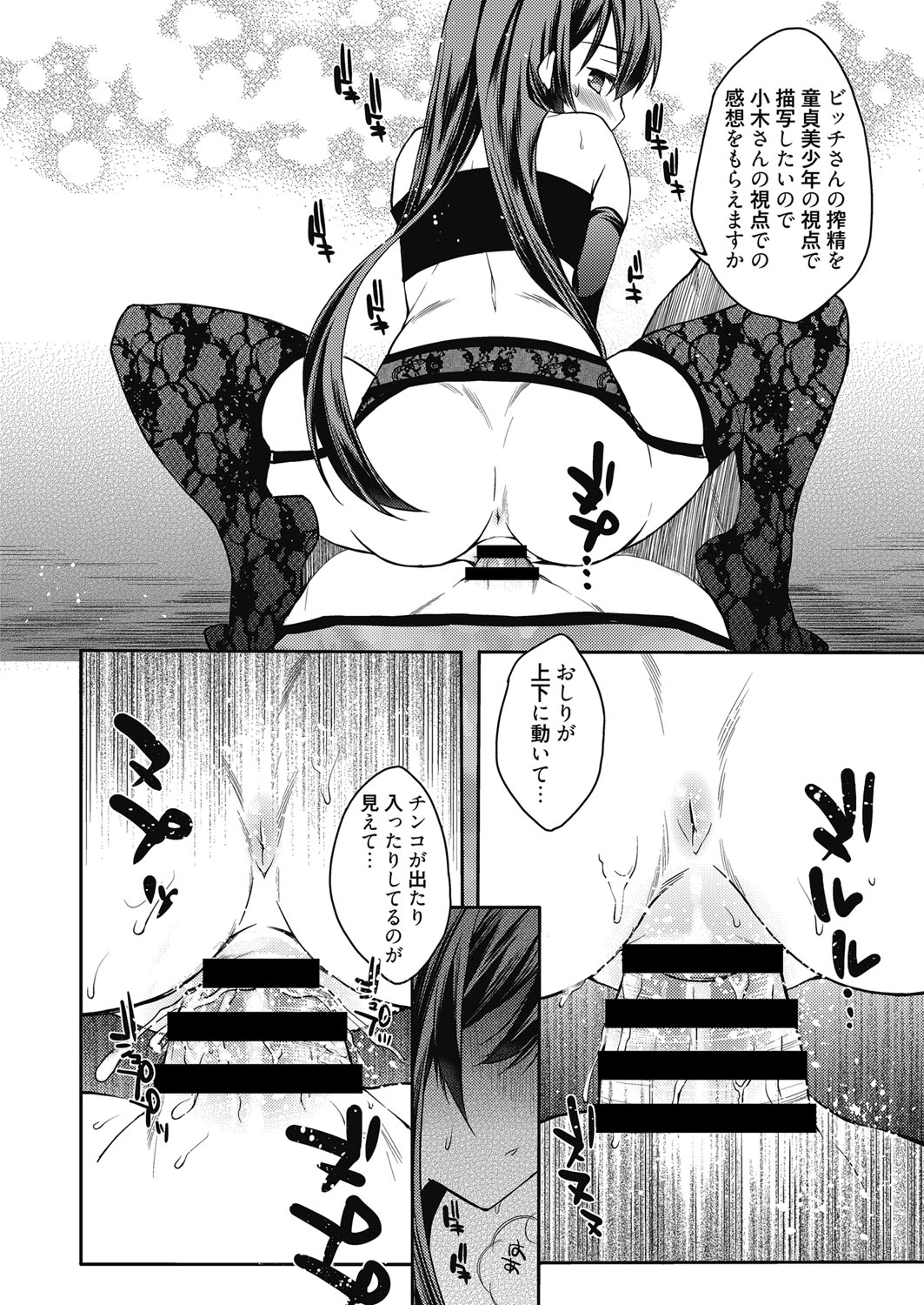 web 漫画ばんがいち Vol.19