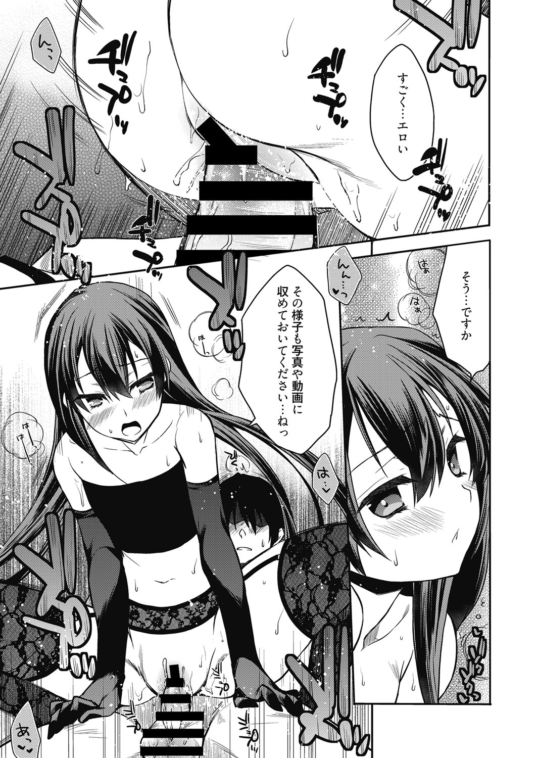 web 漫画ばんがいち Vol.19