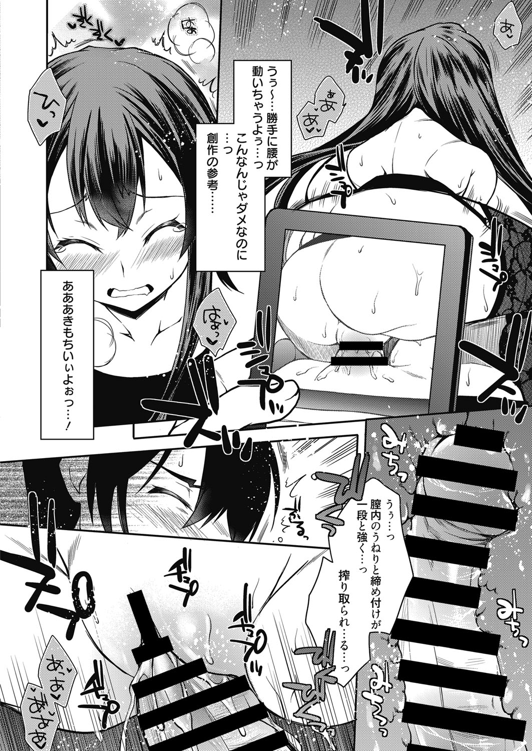 web 漫画ばんがいち Vol.19