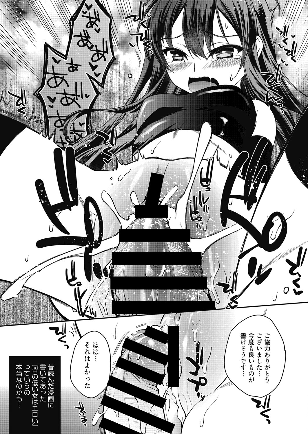 web 漫画ばんがいち Vol.19