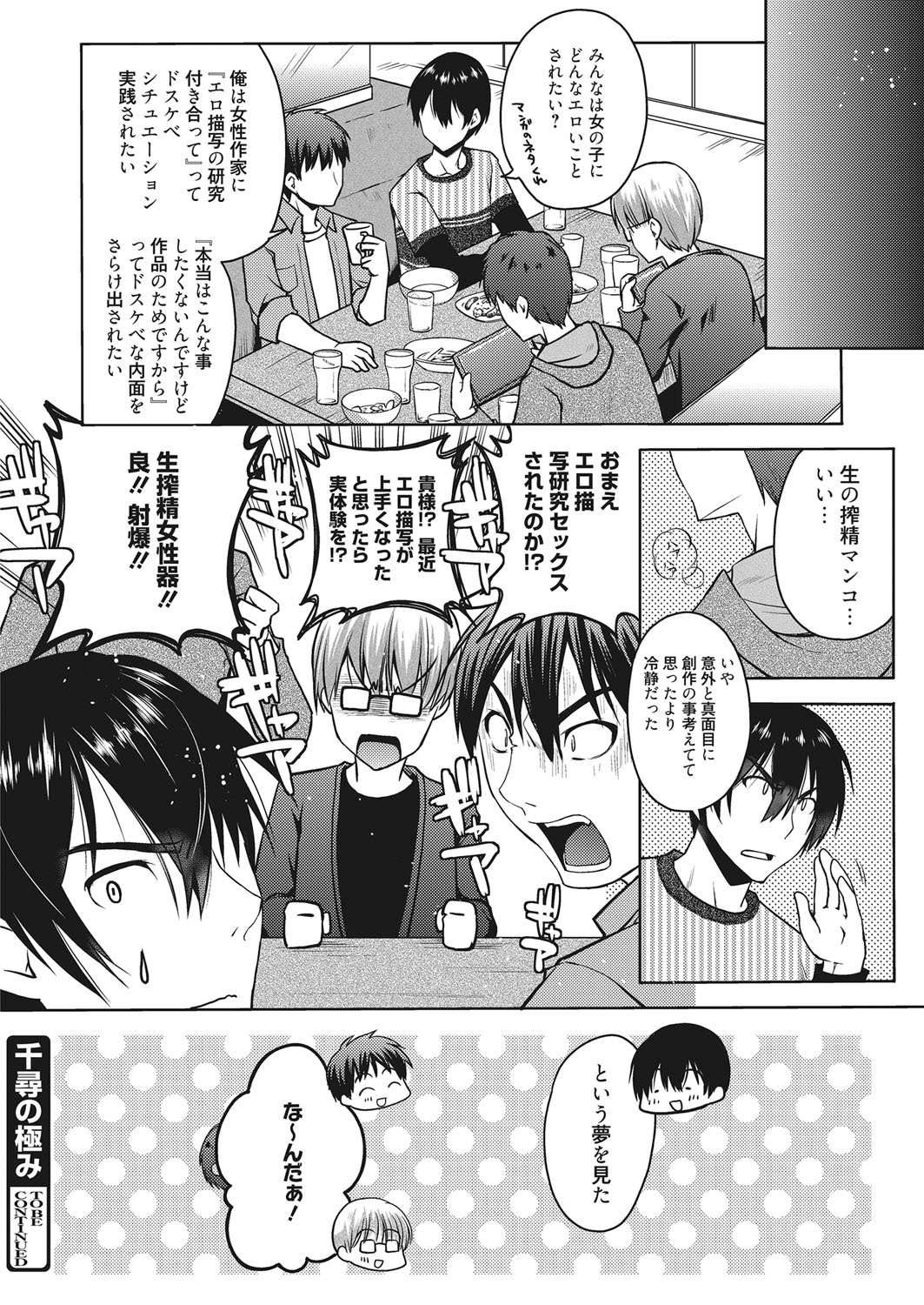 web 漫画ばんがいち Vol.19