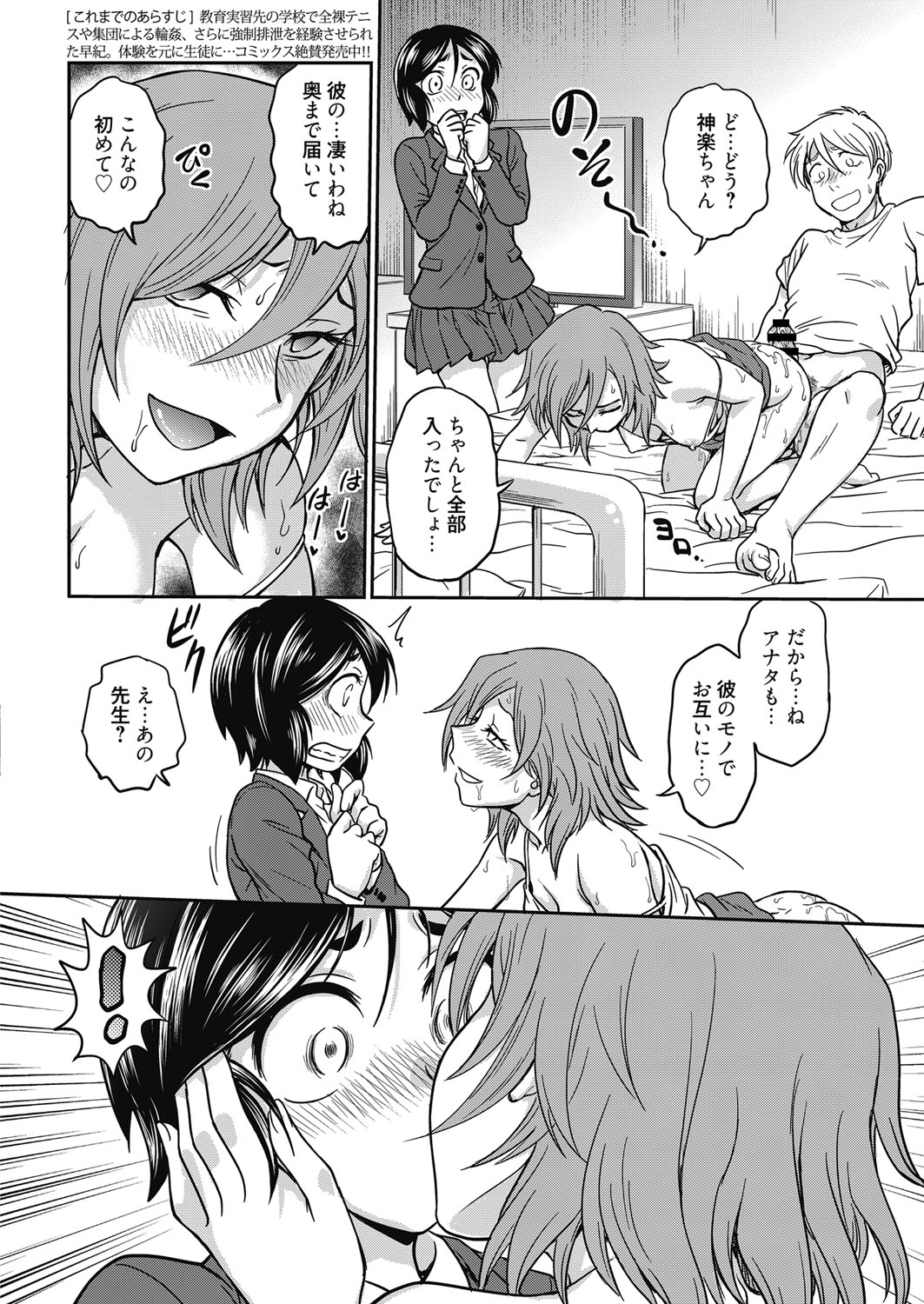web 漫画ばんがいち Vol.19