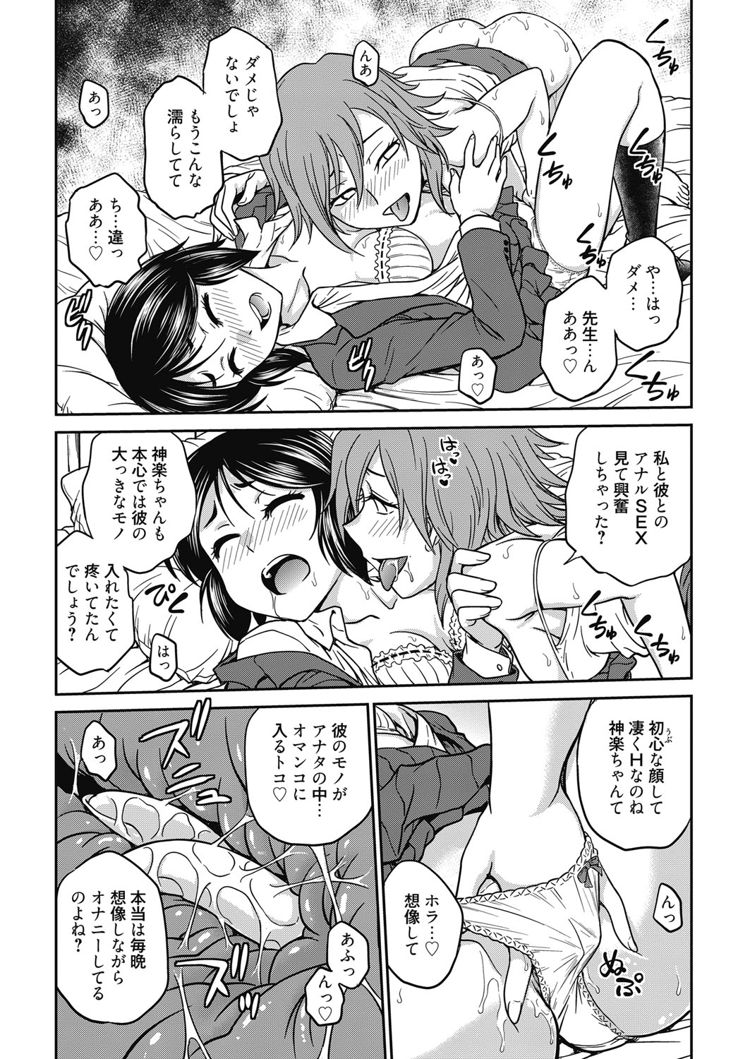 web 漫画ばんがいち Vol.19