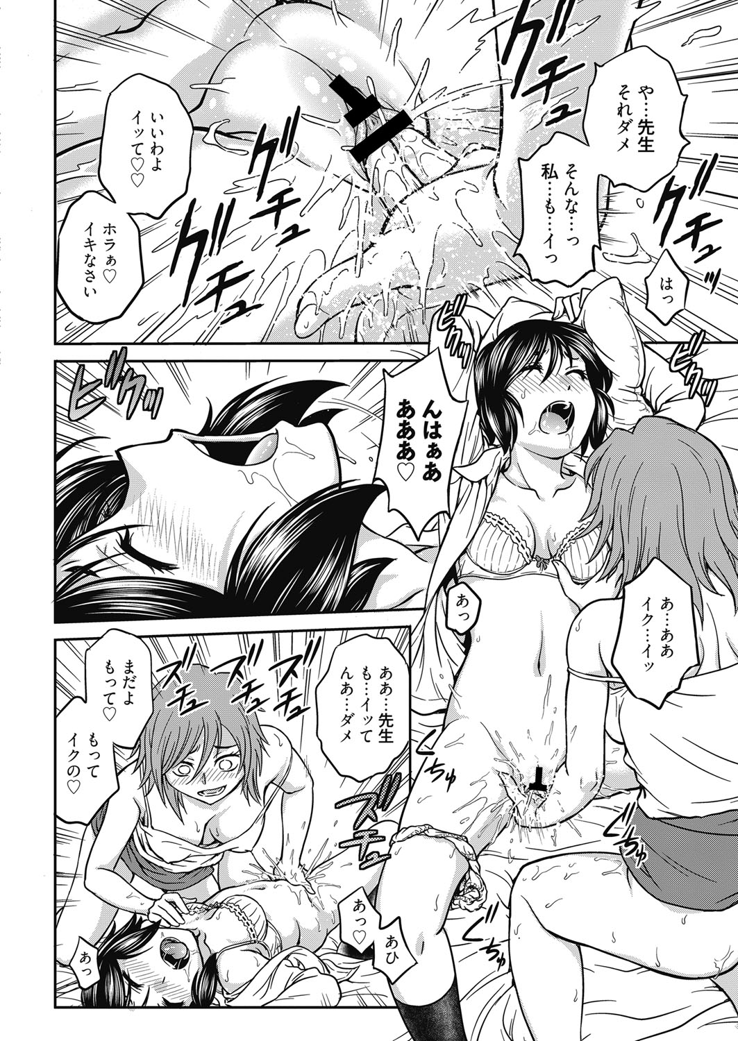 web 漫画ばんがいち Vol.19