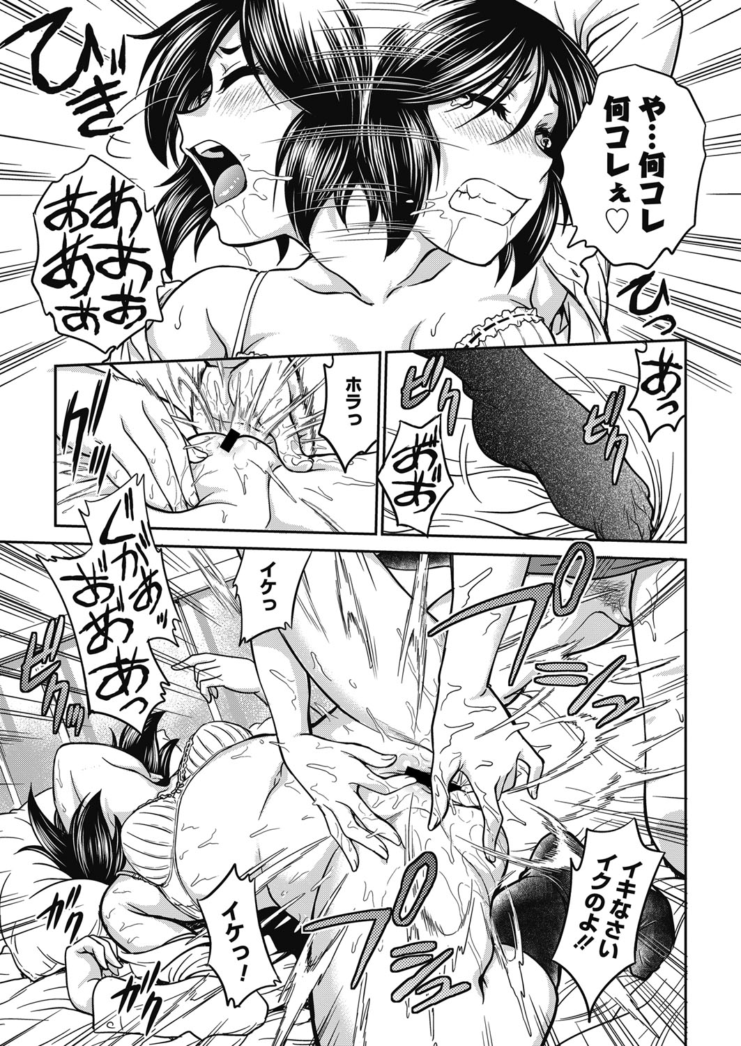 web 漫画ばんがいち Vol.19