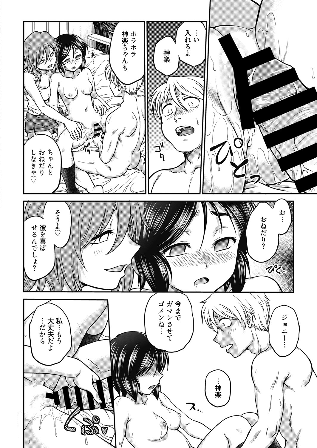 web 漫画ばんがいち Vol.19